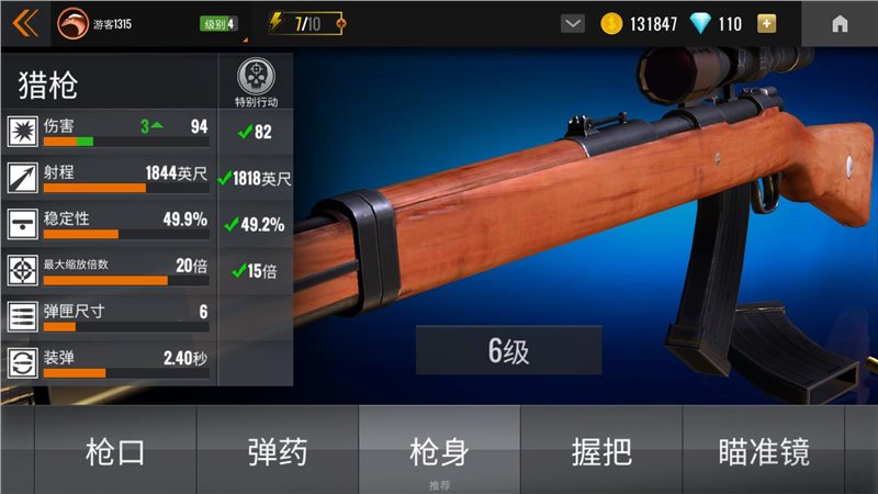 Sniper 3D Assassin(狙击手3D刺客无限金币)