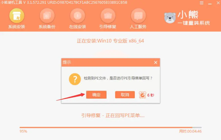 戴尔重装系统win7步骤_戴尔重装系统win7教程_戴尔重装系统步骤图解