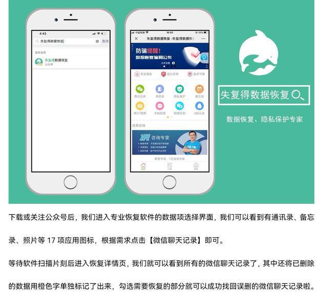 安卓数据恢复app_安卓版数据恢复软件_安卓数据恢复下载