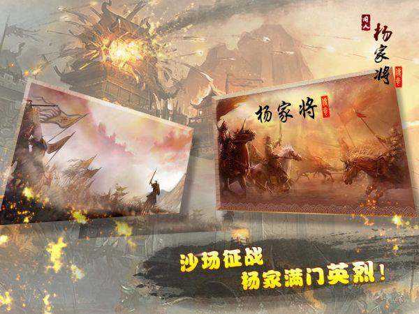 杨家将传奇修改器正版