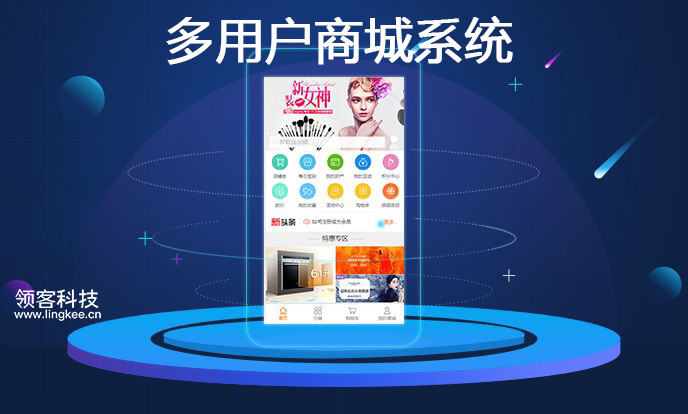 开源多用户b2b2c商城_开源b2b购物系统_开源商城cms