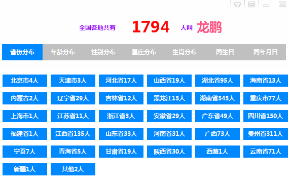 重名查询系统全国_查询重名全国系统怎么查_查询重名系统官网