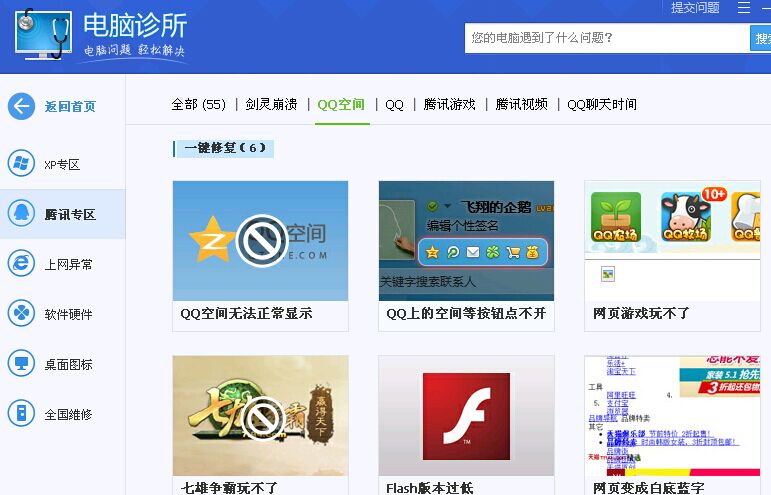 qq空间不能正常打开_手机qq空间开放_打开扣扣空间