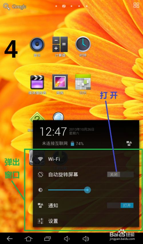 android 判断屏幕方向_android判断横竖屏_android获取屏幕方向