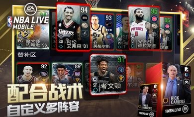 nbalive手游下载-nbalivemobile手游下载-nbalive最新版下载