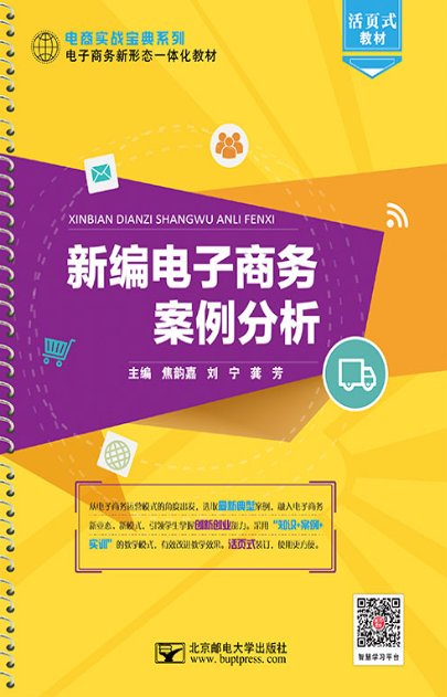 电子商务解决方案的内容_电子商务解决方案案例_电子商务解决方案是什么