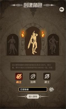 传奇之旅破解版最新