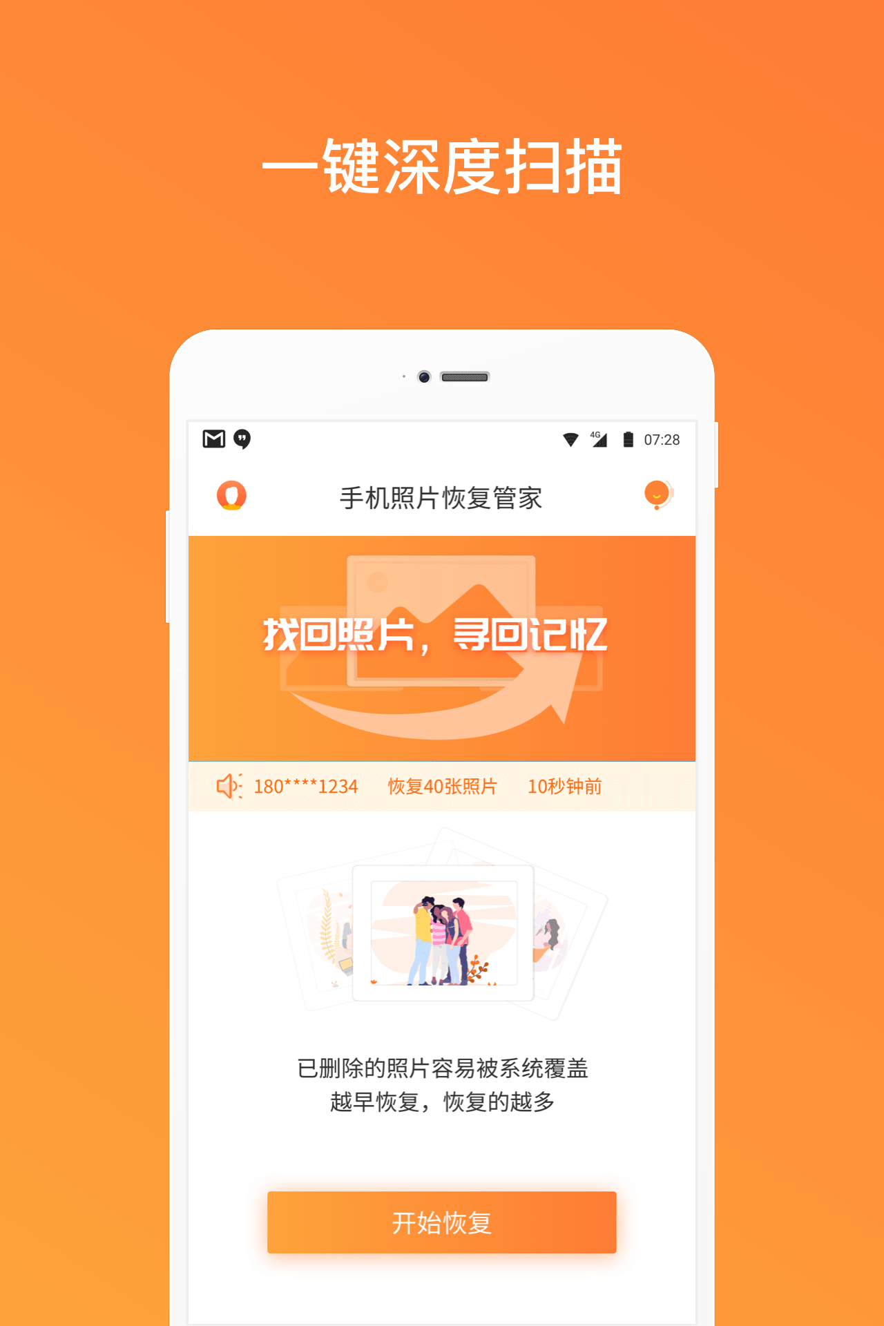 数据恢复手机_恢复数据手机app_恢复数据手机版