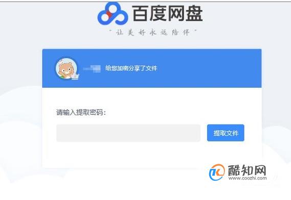 xp pe下载百度网盘_网盘百度下载安装_百度网盘xp