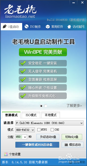 安装uefiwin10教程_安装微信_uefi gpt安装win8