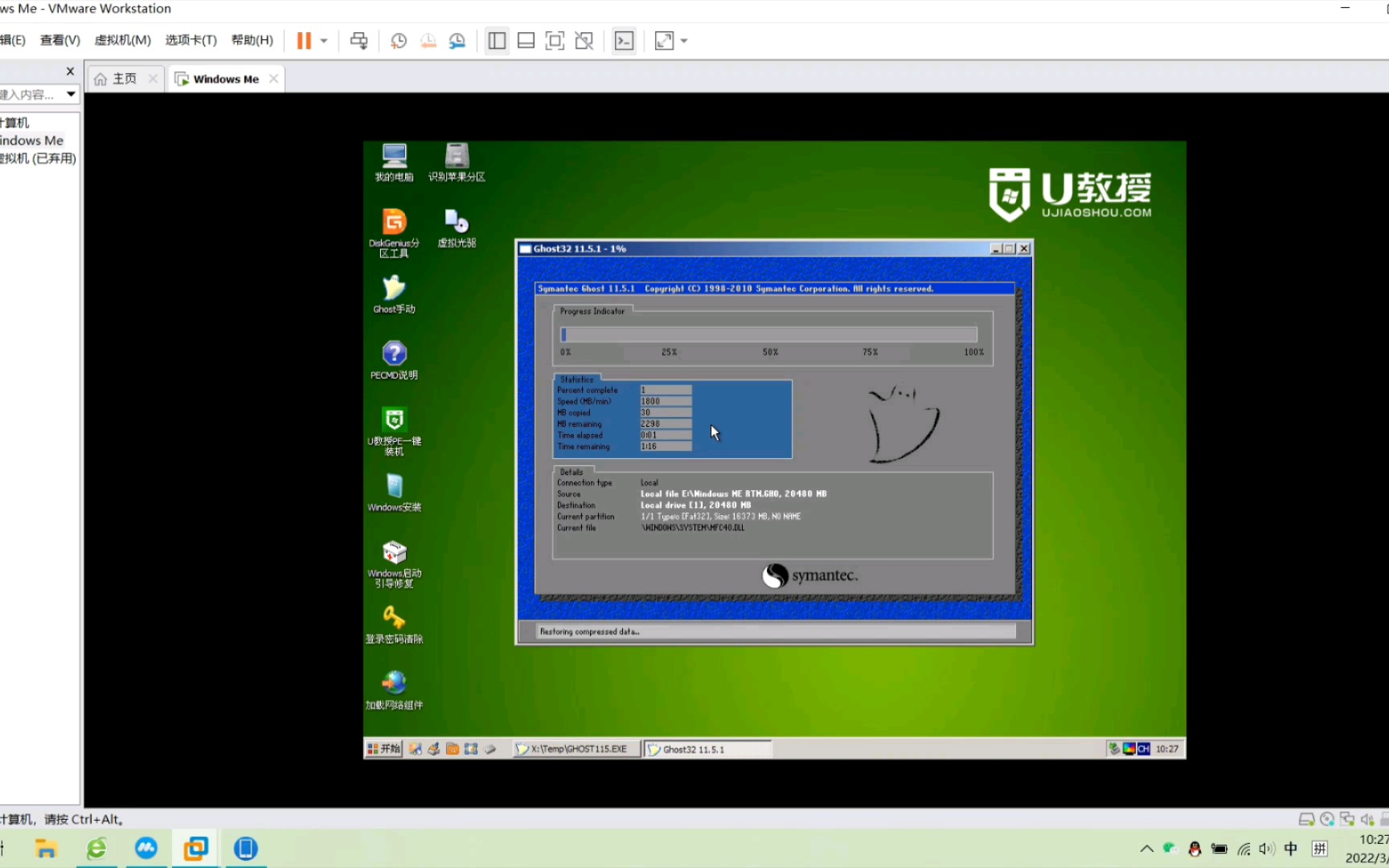 windowsghost还原_windows ghost_windowsghost网站