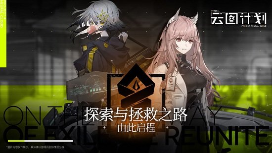 云图计划