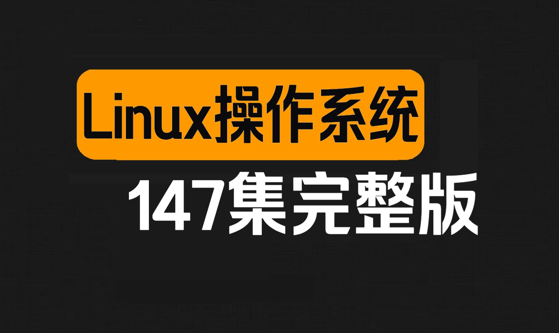 创建文件夹linux命令_创建文件夹的linux命令_linux下创建文件夹