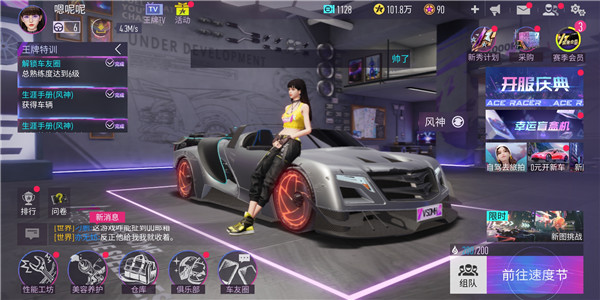 王牌竞速安卓版