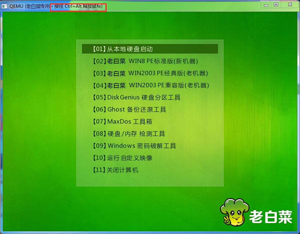 大白菜安装2008r2_大白菜怎么安装gho系统_大白菜安装win8.1教程