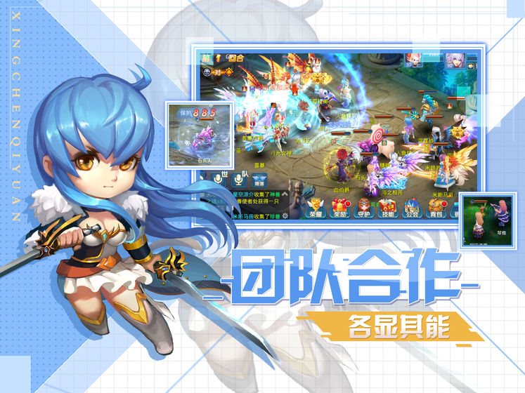 星辰奇缘手游官方版2023最新版