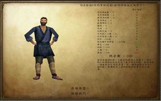 骑马与砍杀魔球修改器