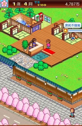 暖暖温泉乡