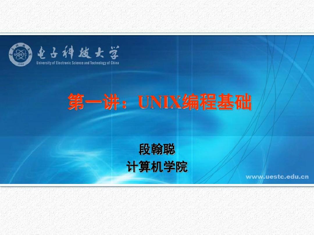 unix网络编程 免费下载_unix网络编程这本书怎么样_unix网络编程电子书