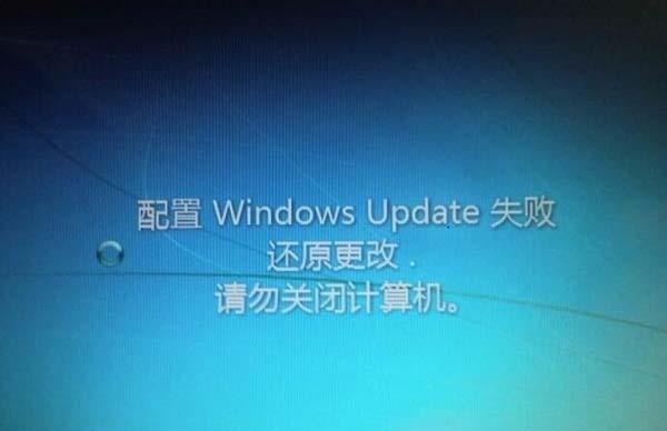 windows7更新错误_windows7更新失败怎么解决_win7更新失败