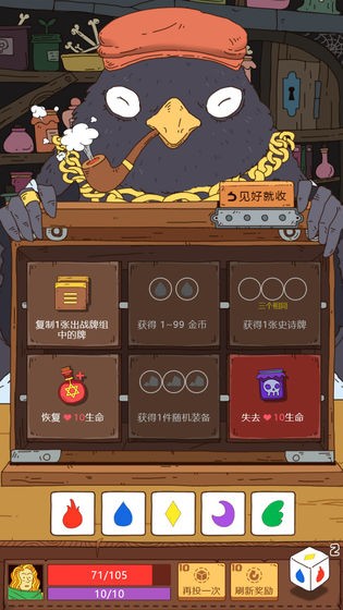 骰子元素师下载2024