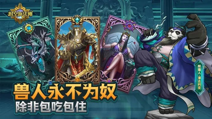 时空旅法师官方版