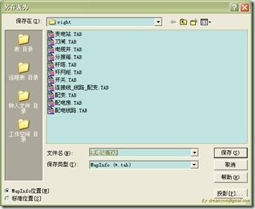 mapinfo图层保存_保存图层快捷键_保存图层样式可以用哪个面板
