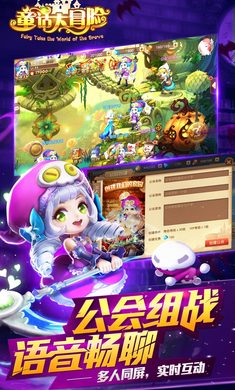 童话大冒险下载-童话大冒险安卓版下载