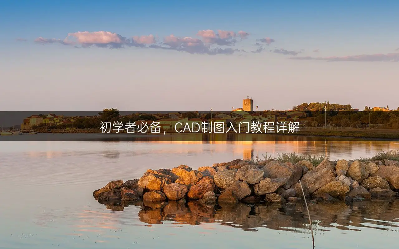 cad怎么找坐标系_cad找坐标命令_cad坐标点查找如何找坐标点