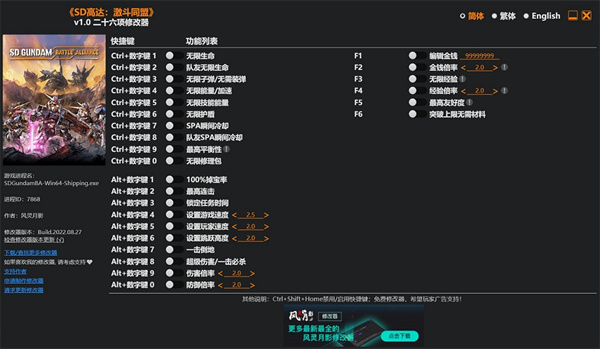 SD高达激斗同盟全机体存档