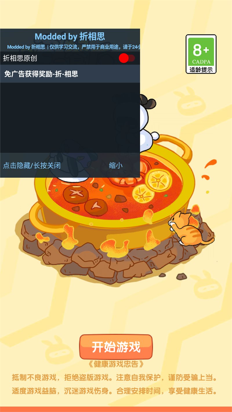 兔克的餐厅无广告