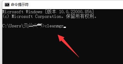 Win11清理c盘垃圾的cmd命令是什么？