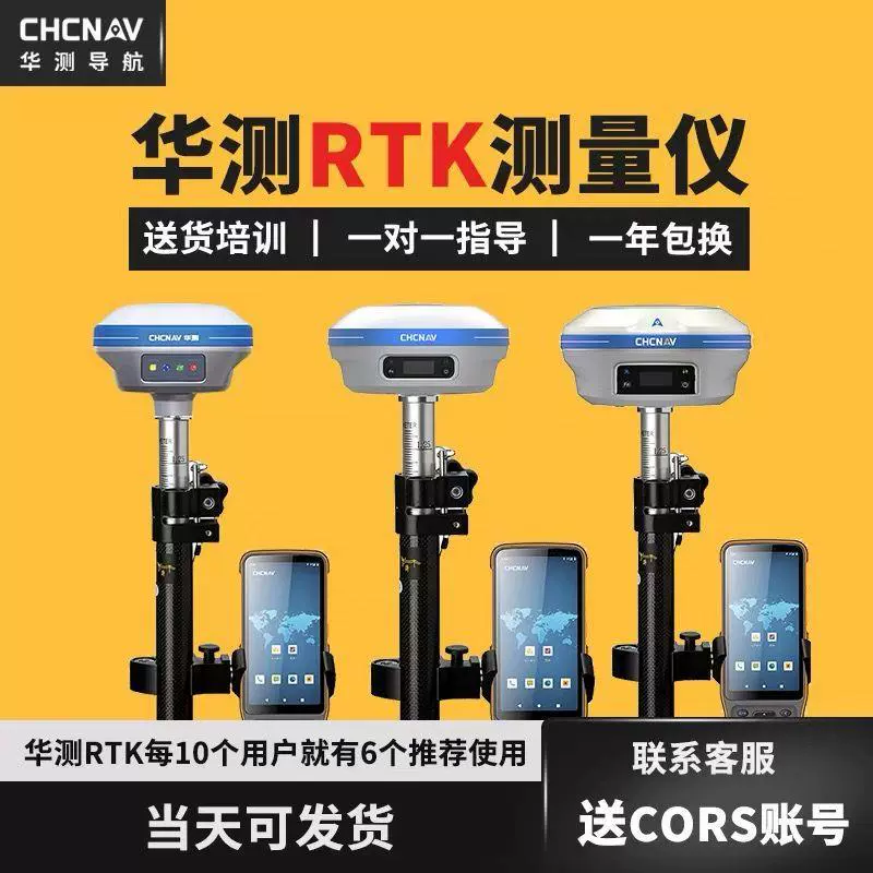 gps rtk工作原理 测量土地_土地测量技术_土地测量仪原理