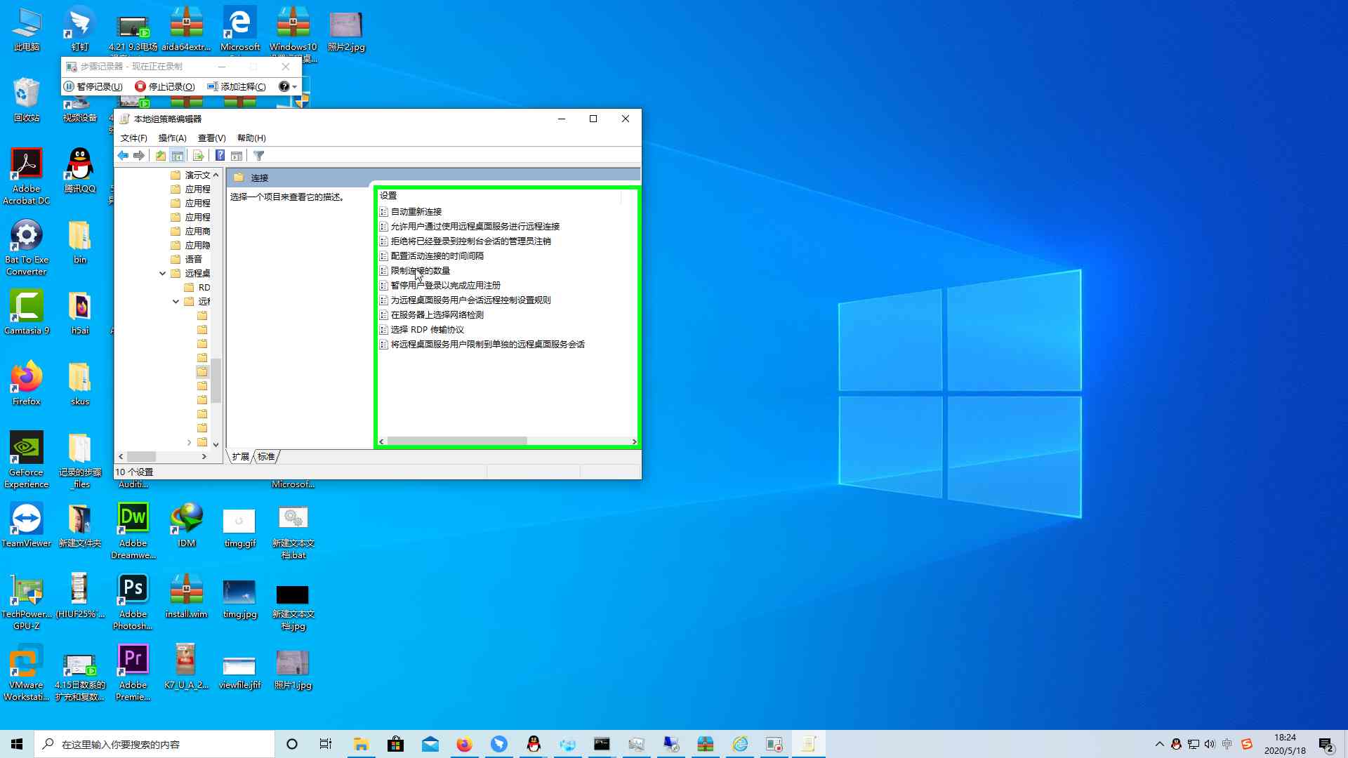 远程桌面服务器搭建_windows10 远程桌面服务_远程桌面服务是哪个