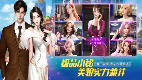 决战商圈手机版