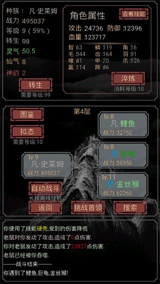 开局一只史莱姆内置mod菜单