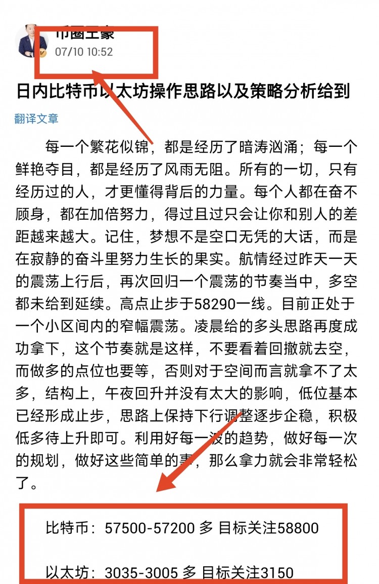 午夜比特币以太坊操作思路以及策略分析给到