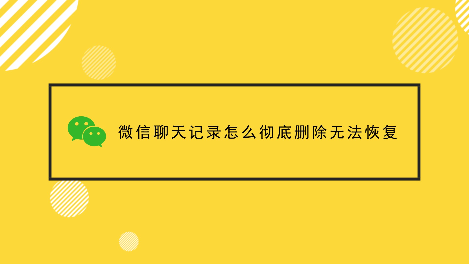 微信删除照片恢复_删除微信恢复照片怎么弄_微信恢复删除的照片