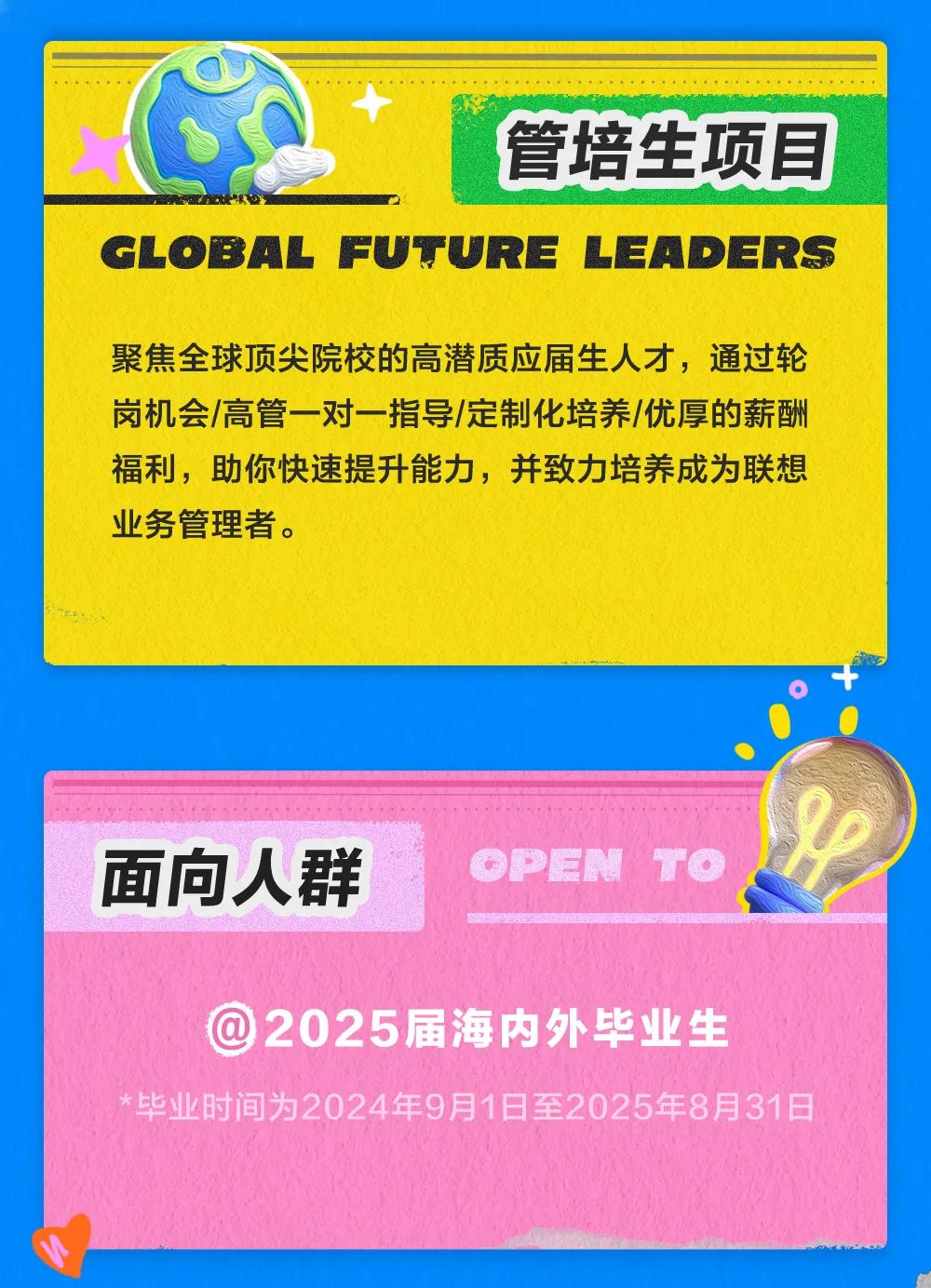 联想使命_联想的企业使命_联想的使命愿景和战略目标