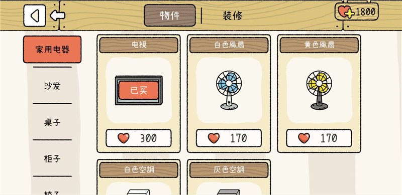 萌宅物语无限爱心破解版最新版