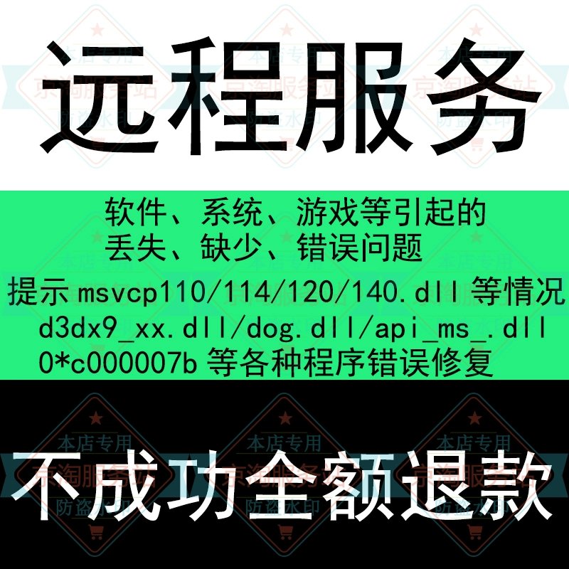 mfc120.dll丢失修复_msvcp140dll丢失怎样修复_msvcp140dll丢失怎样修复