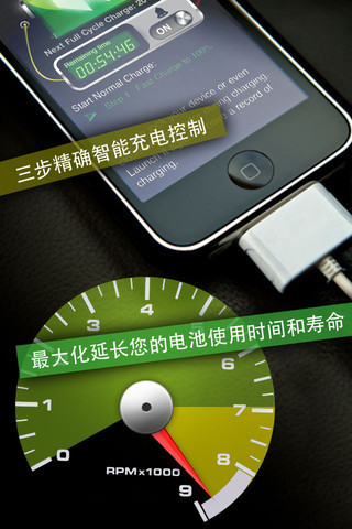 电池医生专业版iphone_电池医生苹果版官网_iphone电池医生哪个好
