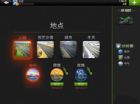 公路骑手最新版(Traffic Rider)