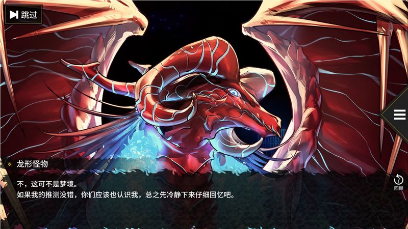 龙魂魔都异闻