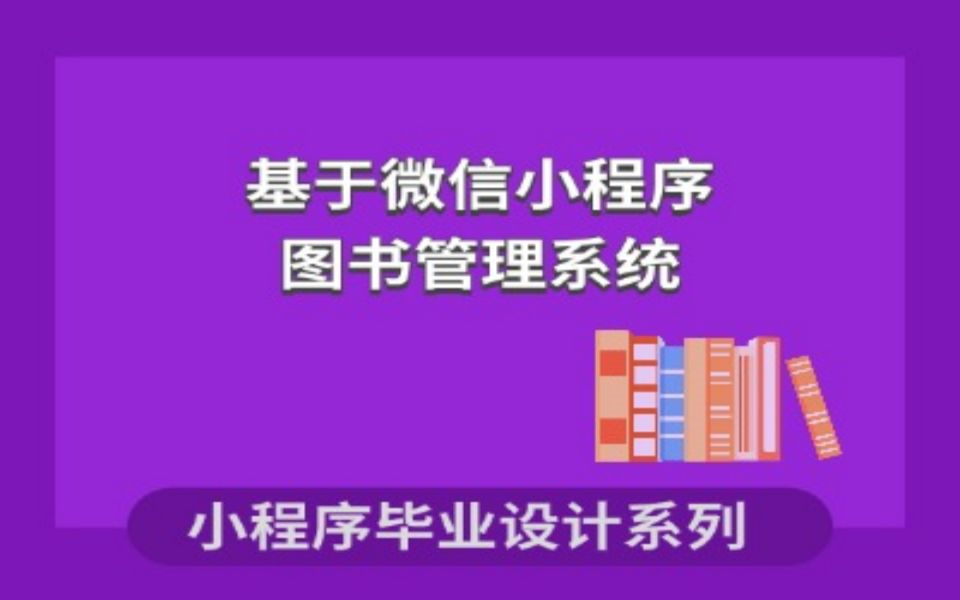 瑞天图书管理系统标准版2024_瑞天图书管理系统操作手册_图书管理系统软件说明书