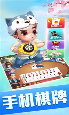 博贝棋牌官网最新版