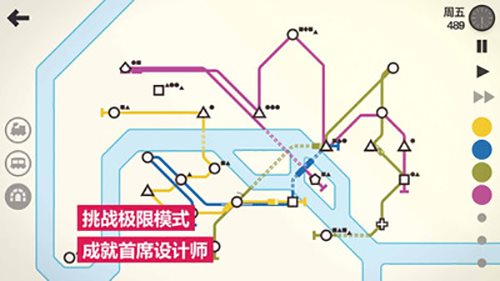 模拟地铁3D版