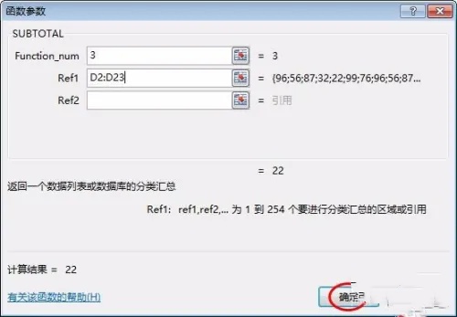 excel2013怎么用？excel2013如何筛选出来显示数量？截图