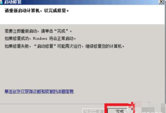 详解win7旗舰版蓝屏修复方法