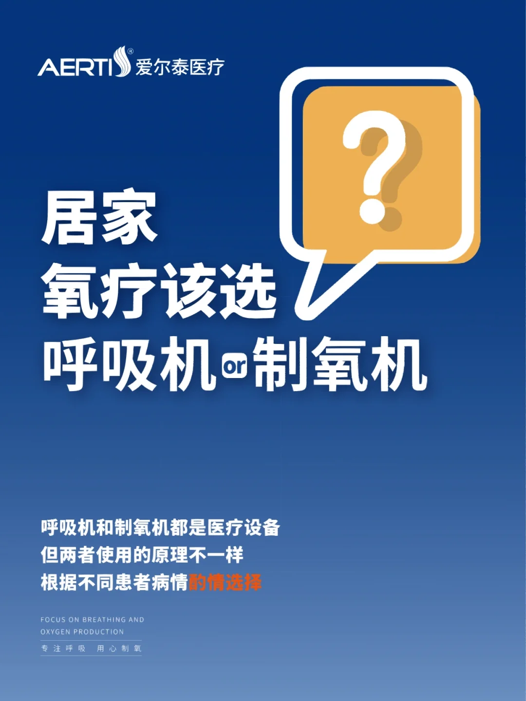 二型呼吸衰竭氧有效_呼吸衰竭氧疗浓度及目标_呼吸衰竭用氧的原则